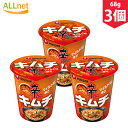 楽天オールネショップ【まとめてお得・送料無料】農心 辛ラーメンキムチ （小）カップ68g×3個セット マイルドな辛さ 韓国ラーメン 韓国食品