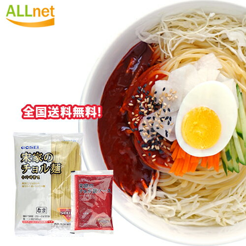 宋家チョル麺セット 麺(生)160g×1袋入 + チョル麺ソース60g×1袋入 1人前 ソンガ 韓国麺 韓国料理 韓国食品 チョル麺の最大の特徴が、辛さとシコシコ麺 ビビン麺 チョルミョン