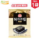 【全国送料無料】ヘピョ 海苔全形 岩のり(7枚入り)x1袋 韓国海苔/海苔巻き/韓国のり/お贈り物/ギフト/プレゼント/韓国海苔 ヘピョ全形