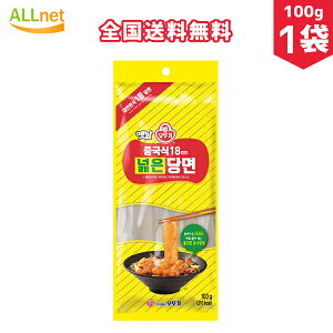 【全国送料無料】オットギ 太い春雨 広さ約18mm 100g×1袋 ツルツル 板状 粉皮 中華食材 冬の暖かい鍋料理に 前菜 寛粉皮 ダーラーピー 韓国 タンミョン 中国春雨 太い 平春雨/春雨 タンミョン　韓国春雨 平ら春雨 タンミョン オットゥギ Chinese Wide Vermicelli