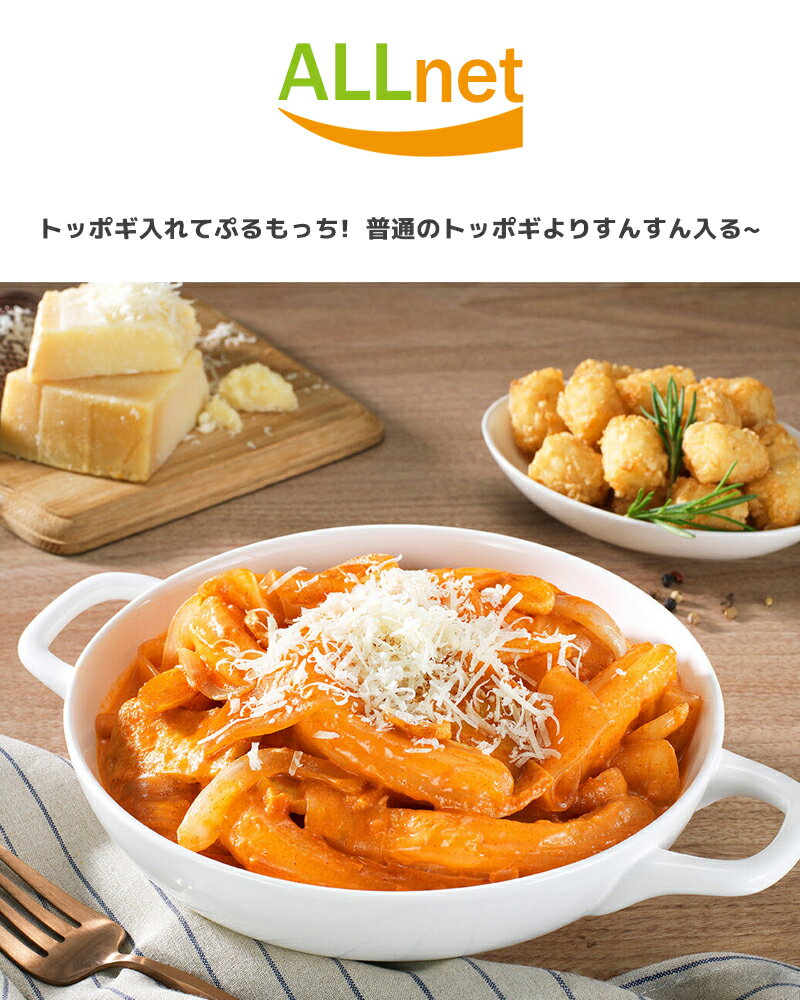 【送料無料・冷凍】Allnet 日本生産 粉耗子 生ブンモジャ 4~5人前 500g×1袋 餅春雨 トッポキ トッポギ 中国タンミョン 中国風の春雨 韓国 ユーチューバー 中国タンミョン 火鍋　春雨 中国春雨 しゃぶしゃぶ bunmoza トッポギ 2