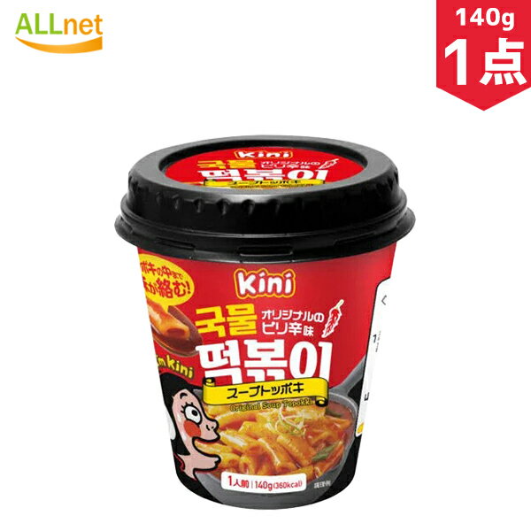 キニ スープトッポキ 即席カップトッポキ 甘辛口 180g×1点 トッポキ 韓国屋台おやつ 韓国食品 トッポキ/トッポギ/トッポギ/トッポッキ/トッポギ セット/トポギ/トッポギ カップ マイルド＆ピリ辛/ロゼトッポギ/ロゼトッポッギ/ロゼトッポッキ/スープトッポギ