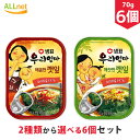 【全国送料無料】センピョ エゴマの葉キムチ/しょうゆ 缶詰 2種お選びセット 70g×選べる6個 キムチ味(辛口) しょうゆ漬け味 エゴマ エゴマの葉 キムチ 韓国料理 韓国食品 韓国食材 えごま葉 エゴマ キムチ エゴマの葉缶詰 えごまの葉キムチ えごまの葉キムチ えごま葉 1