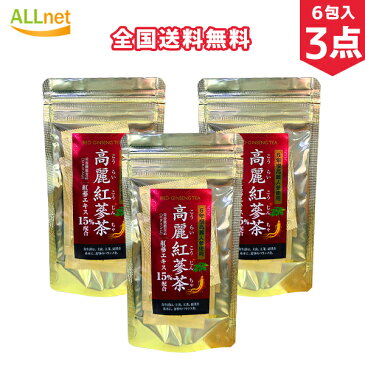 【全国送料無料】高麗紅蔘茶 18g(3g×6包)×3袋セット 韓国食品 韓国料理 韓国食材 お茶 韓国お茶 伝統お茶 健康お茶 粉末 お土産 韓国お土産 お歳暮 お中元 ギフト プレゼント 高麗人参 高麗人参茶コールド