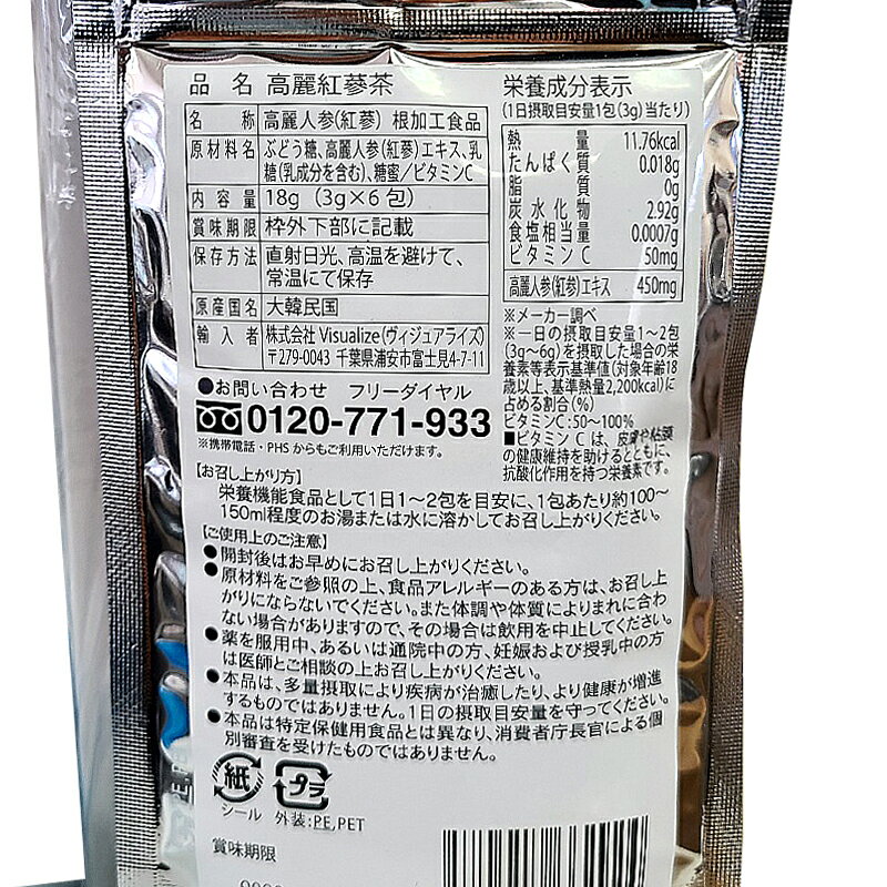 【全国送料無料】高麗紅蔘茶 18g(3g×6包)×3袋セット 韓国食品 韓国料理 韓国食材 お茶 韓国お茶 伝統お茶 健康お茶 粉末 お土産 韓国お土産 お歳暮 お中元 ギフト プレゼント 高麗人参 高麗人参茶コールド