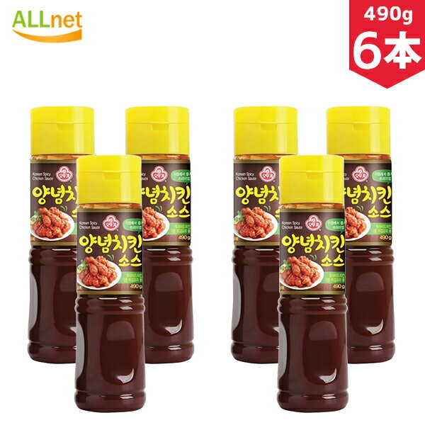 オットゥギ ヤンニョムチキンソース 490g×6本セット 韓国 韓国料理 韓国食品 料理 鶏肉 チキン オットゥギ ヤンニョムチキンソース オトギ 韓国風 味付けチキン ソース オットギ ヤンニョムチキンソース OTTOGI