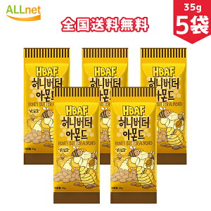 ハニーバターアーモンド ｜韓国の人気お菓子！K-ALMONDのおすすめは？