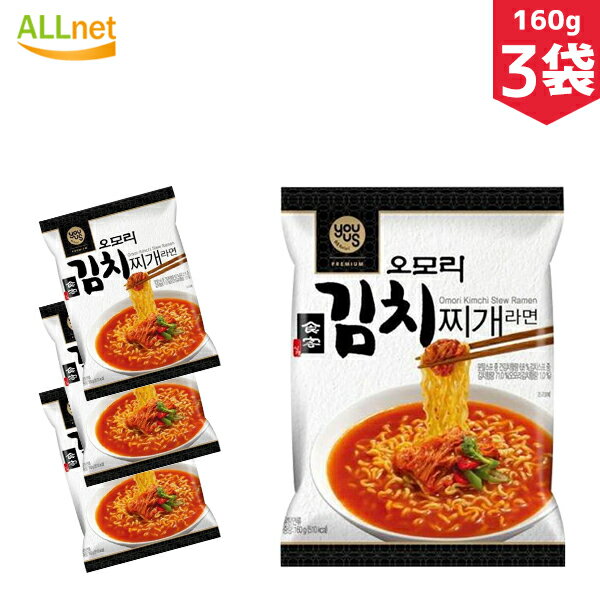 【まとめてお得・送料無料】韓国 Paldo パルド オオモリキムチチゲラーメン 160g×3袋セット 韓国商品 ..