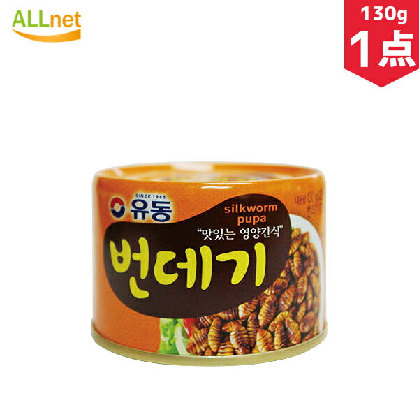 ユドン ポンデギ 缶詰 130g さなぎの醤油煮 おつまみ 韓国食品 おやつ ユドン ポンデギ さなぎ 缶詰