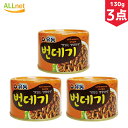 【まとめてお得・送料無料】ユドン ポンデギ (缶詰) 130g×3点セット さなぎの醤油煮 おつまみ 韓国食品 おやつ ユドン ポンデギ(さなぎ)缶詰
