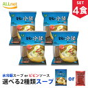 【まとめてお得・送料無料】金家の冷麺スープ選べる4食セット 麺160g+(冷麺スープ300g or ビビンソース60g) 冷麺 韓国/冷麺 セット/冷麺スープ/...