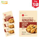 【まとめてお得・送料無料】Otaste チキンパウダー 1kg×3袋セット チキン パウダー フライドチキン 韓国風 韓国食品 韓国食材 韓国料理 調味料 ヤン...