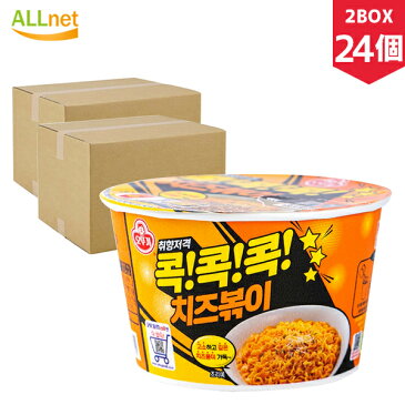 【送料無料】オットギ コッコッコッ チーズポッキ カップ (大)95g×24個 2BOX チーズラーメン カップ麺 インスタントラーメン オットギ チェダーチーズ チーズ チーズラーメン カップ麺 韓国食品非常食品 乾麺 インスタントラーメン オットゥギ チーズポッキ