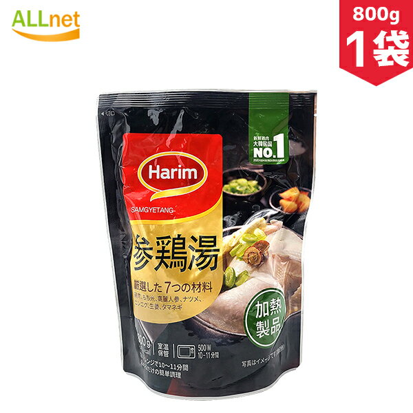 HARIM 夏林 ハリン 蔘鶏湯（サムゲタン）800g×1袋 韓国食品 韓国料理 韓国食材 韓国スープ スープ 冬 参鶏湯 サムゲタン サンゲタン 即席食品 レトルト食品 たんばく質 宝田昼食 インスタント食品 簡単料理/激安のサムネイル