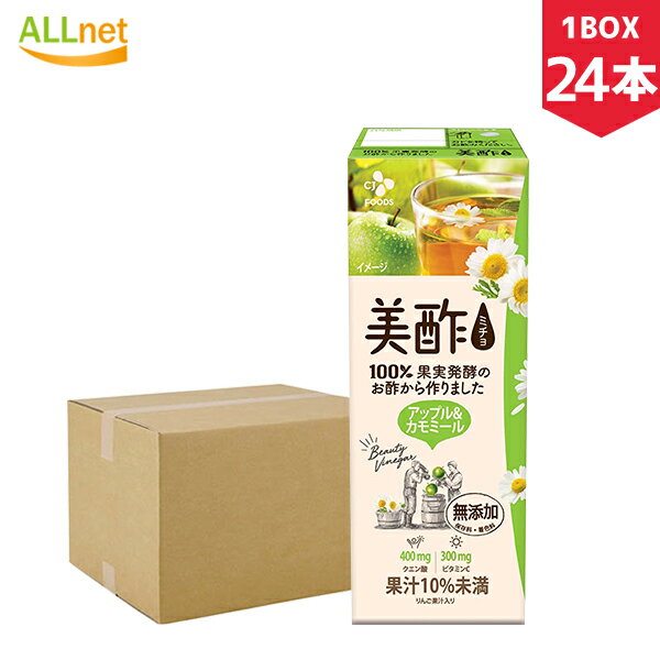 CJジャパン そのまま飲めるストレート美酢(ミチョ) アップル＆カモミール 200ml×24本 1BOX 保存料無添加 毎日飲める 飲むお酢 正規品 CJ CJジャパン ギフト　飲みやすい お歳暮 御歳暮 美茶