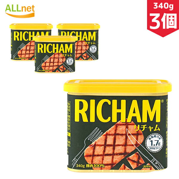 東遠 リチャム 340g×3個セット RICHAM コストコ Costco リチャム(ランチョンミート・340g) ドンウォン スパム ブデチゲ 韓国食品 沖縄 名物 ポーク 料理 ゴーヤチャンプル