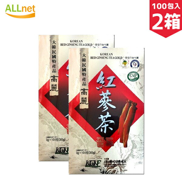 【まとめてお得 送料無料】紅参茶「紙箱」100包入×2箱セット 韓国お茶 健康茶 伝統茶 韓国飲み物 韓国食品 風邪予防対策 GIFT ギフト