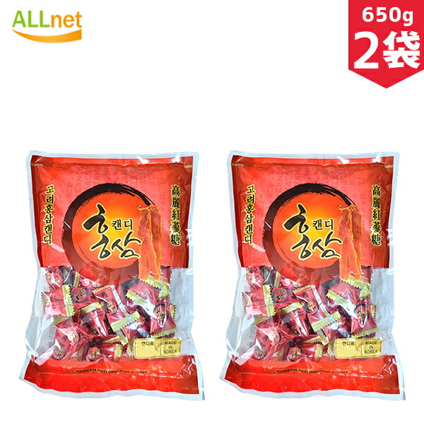 【送料無料】紅参の飴 650g×2袋セット キャンディー 飴 韓国食品/お菓子/韓国飴/キャンディー/紅参飴/高麗紅参飴/韓国 紅参キャンディー 韓国お菓子/飴★毎日食品 高麗紅参キャンディー 紅参 キャンディー