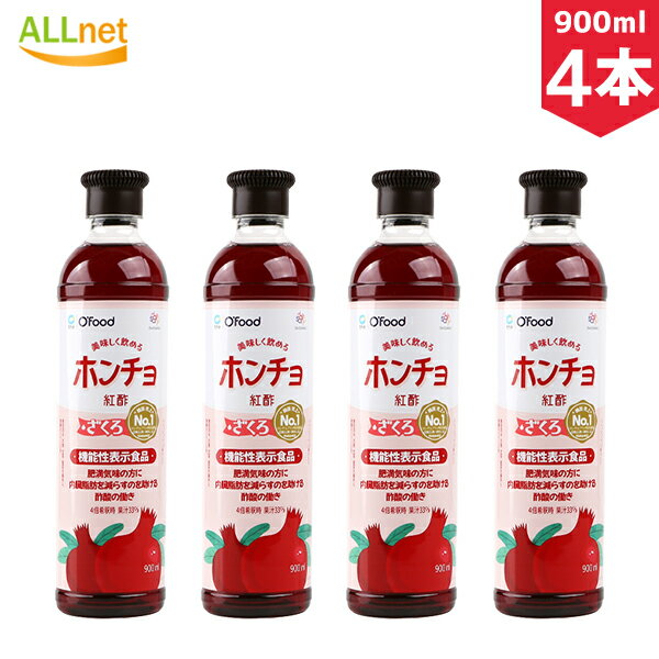 【まとめてお得】【送料無料】 ホンチョ ざくろ味900mL ×4本セット カラ〜が飲む 美Body！ ◆ザクロ味 /ホンチョ/韓国飲料/韓国ドリンク/KARA/ザクロ/ダイエット/韓流/ドリンク/ザクロ ざくろ 1500ml 900ml