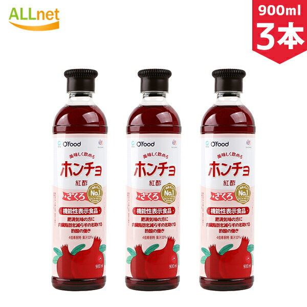 ★美味しい酢ドリンク・送料無料★ ホンチョ ざくろ酢900mL ×3本セット カラ〜が飲む 美Body ◆ザクロ味 /ホンチョ/韓国飲料/韓国ドリンク/KARA/ザクロ/ダイエット/韓流/ドリンク/ザクロ ざくろ 1500ml 900ml