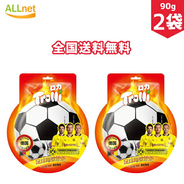 【全国送料無料】Trolli トローリ サッカーボールグミ 90g(5個入)×2袋セット トローリロカ youtube 地球グミ ゼリー ハニーゼリー 目玉グミ 哺乳瓶グミ マンゴーグミ ストロベリー パンダ 韓国 お菓子 地球グミ 詰め合わせ ロカTrolli スーパーキックグミ