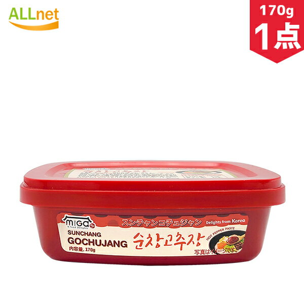 MIGA スンチャンコチュジャン 170g×1個 韓国食品・韓国発酵食品・韓国お土産・韓国ギフト・韓国プレゼント・トッポギソース