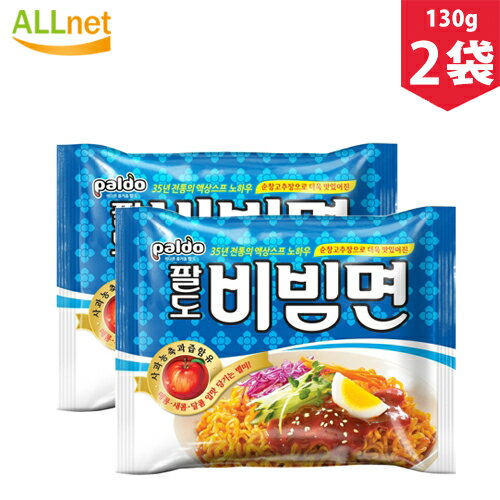 パルドビビン麺130g×2袋　パルド ビビム麺 2袋　パルドビビム麺　ビビン麺 韓国