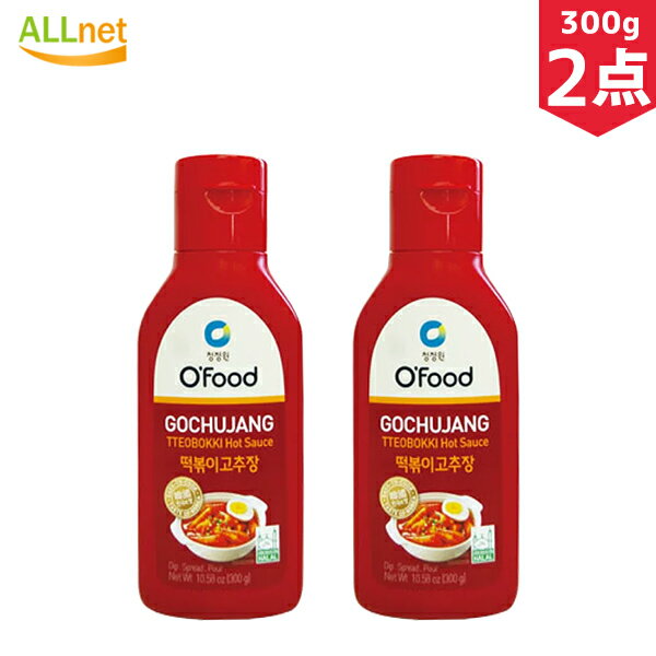 【まとめてお得・送料無料】Ofood トッポギコチュジャン300g×2個セット トッポギ専用ソース トッポキたれ トッポギソース chungjungone 韓国調味料 韓国屋台 韓国トッポキ 韓国食品 韓国料理 韓国 トッポッキソース/トッポギ/トッポキ ソース/トッポキソース