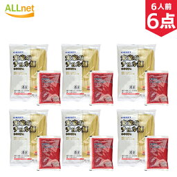 【送料無料】宋家チョル麺セット 麺(生)160g×6袋入 + チョル麺ソース60g×6袋入 6人前セット ソンガ 韓国麺 韓国料理 韓国食品 チョル麺の最大の特徴が、辛さとシコシコ麺 ビビン麺 チョルミョン