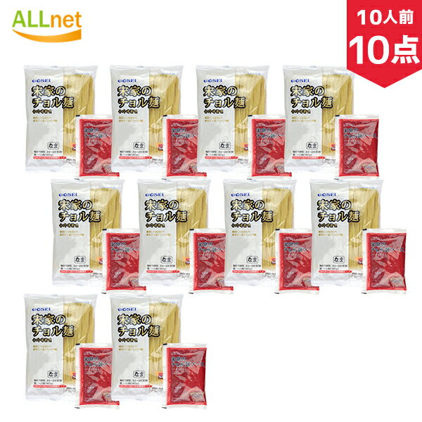 【送料無料】宋家チョル麺セット 麺(生)160g×10袋入 + チョル麺ソース60g×10袋入 10人前セット ソンガ 韓国麺 韓国料理 韓国食品 チョル麺の最大の特徴が、辛さとシコシコ麺 ビビン麺 チョルミョン