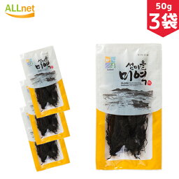 【送料無料】島の村わかめ 50g×3袋 ワカメ 韓国食材 韓国料理 韓国食品