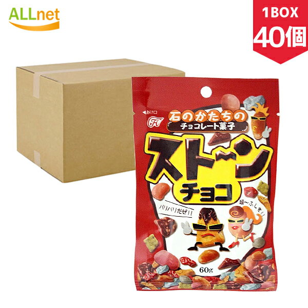 ヘテ ストーンチョコ 40g×40袋 1box ストーンチョコ　石ころチョコ　チョコレート　菓子　韓国食品　韓国菓子