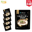 【クーポン配信中♪・送料無料】清浄園 ヤンジソルロンタン500g×4袋セット ソルロンタン 牛肉 韓国食品 韓国料理 コムタン スープ 清浄園 ソルロンタン ソウル風 牛骨スープ 雪濃湯 スープ 即席