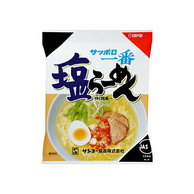 オールネショップ 【まとめてお得・送料無料】サンヨー食品 サッポロ一番 塩らーめん 100g×60袋 2BOX サッポロ一番塩ラーメン 画像2
