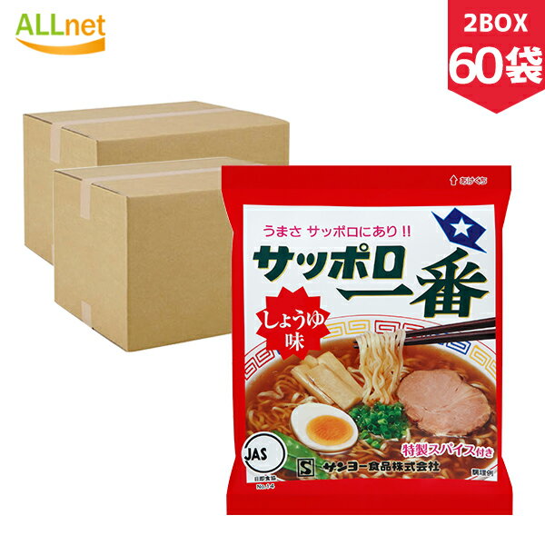 【まとめてお得・送料無料】サンヨー食品 サッポロ一番　しょう