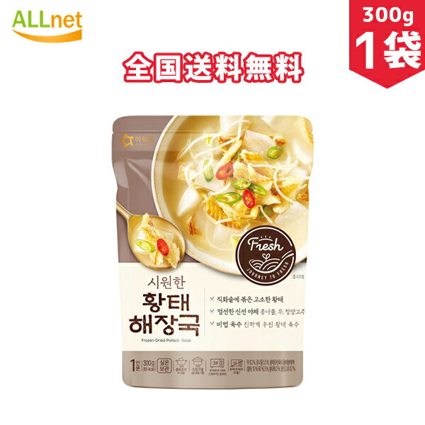 OURHOME 干したらスープ 300g×1袋 韓国食品 韓国料理 コムタン スープ 清浄園 ソルロンタン ソウル風 牛骨スープ 雪濃湯 スープ 即席