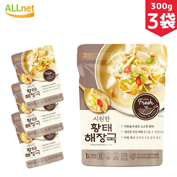 【送料無料】OURHOME 干したらスープ 300g×3袋セット 韓国食品 韓国料理 コムタン スープ 清浄園 ソルロンタン ソウル風 牛骨スープ 雪濃湯 スープ 即席