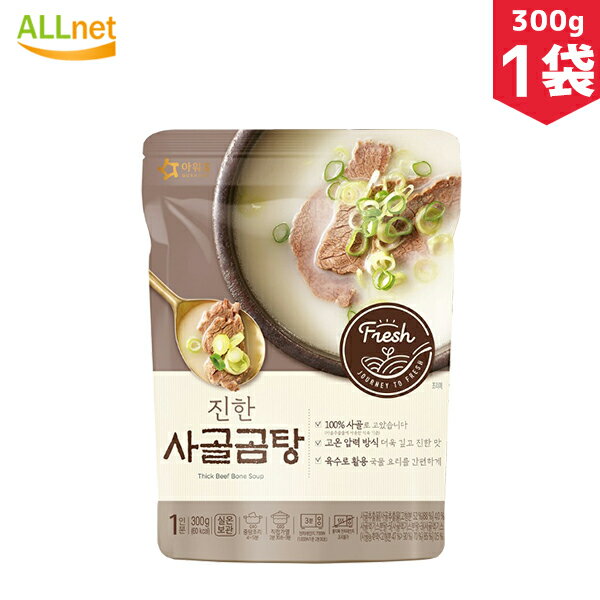 OURHOME コムタンスープ 300g×1袋 韓国食品 韓国料理 コムタン スープ 清浄園 ソルロンタン ソウル風 牛骨スープ 雪濃湯 スープ 即席
