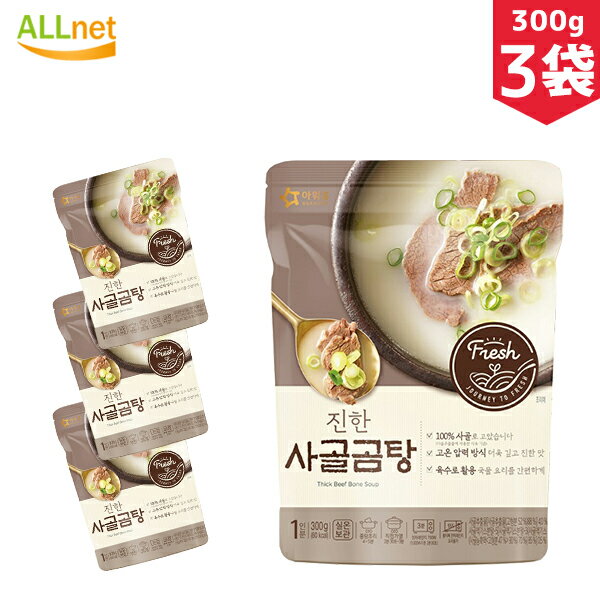 OURHOME コムタンスープ 300g×3袋セット 韓国食品 韓国料理 コムタン スープ 清浄園 ソルロンタン ソウル風 牛骨スープ 雪濃湯 スープ 即席