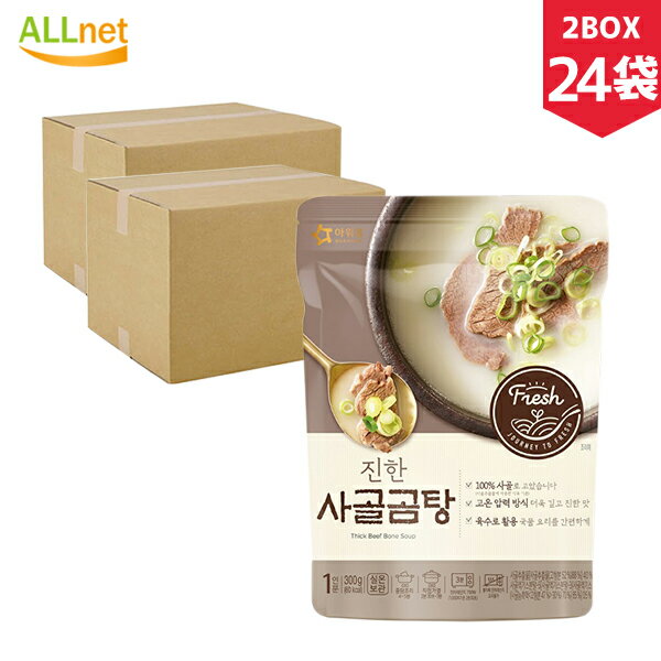 OURHOME コムタンスープ 300g×24袋 (2BOX) 韓国食品 韓国料理 コムタン スープ 清浄園 ソルロンタン ソウル風 牛骨スープ 雪濃湯 スープ 即席