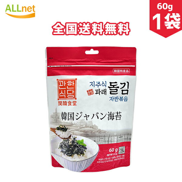 【全国送料無料】支柱式 韓国ジャバン海苔 60g×1点 ジャバン岩海苔 味付けのりふりかけ オッドンジャ お弁当 おかず のりフレーク 海苔フレーク 低塩食 焼き塩 新発売 韓国ふりかけ/韓国のりふりかけ/韓国海苔ふりかけ/韓国海苔ジャバン/韓国のりジャバンのサムネイル