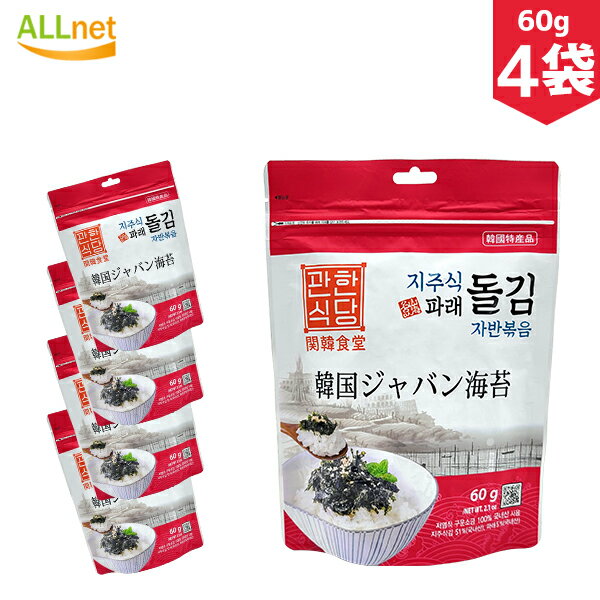 【送料無料】支柱式 韓国ジャバン海苔 60g×4点セット 味付ジャバン海苔 味付けのりふりかけ オッドンジャ お弁当 おかず のりフレーク 海苔フレーク 低塩食 焼き塩 新発売 韓国ふりかけ/韓国のりふりかけ/韓国海苔ふりかけ/韓国海苔ジャバン/韓国のりジャバン/海苔ふりかけのサムネイル