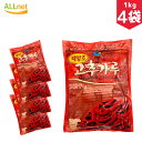 清浄園 唐辛子粉 1kg×4袋セット 調味用 チョンジョンウォン