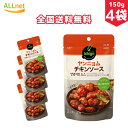 【全国送料無料】CJ bibigo ビビゴ ヤンニョムチキンソース 150g×4袋セット ヤンニョムチキン ソース 業務用 韓国 韓国料理 韓国食品 料理 鶏肉...