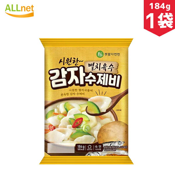 李家麺 スジェビ (じゃがいもすいとん) 184g×1袋 じゃがいも すいとん もちっと食感 インスタント スープ グルメ 韓国料理 カタクチイワシ 煮干し 出汁 美味しい おすすめ 簡単調理のサムネイル
