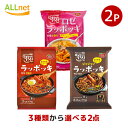 楽天オールネショップ【まとめてお得・送料無料】屋台風 即席 ラッポッキ ジャジャン ラッポッキ 3種類から選べる2袋セット ドンウォン トッポキ おやつ 辛い 韓国料理 東遠ジャパン らっぽっき 東遠 屋台風即席ラッポッキ ラポッキ 2-3人前