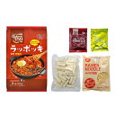 【まとめてお得】【送料無料】即席ラッポッキ 374g(もち200g、麺80g、ソース92g、乾燥ねぎ2g) 2-3人前×2袋セット ドンウォン トッポキ おやつ 辛い 韓国料理 らっぽっき 東遠 屋台風即席ラッポッキ ラポッキ ラッポギ/ラッポキ コストコ ラッポッキ/ラッポッキラーメン 3