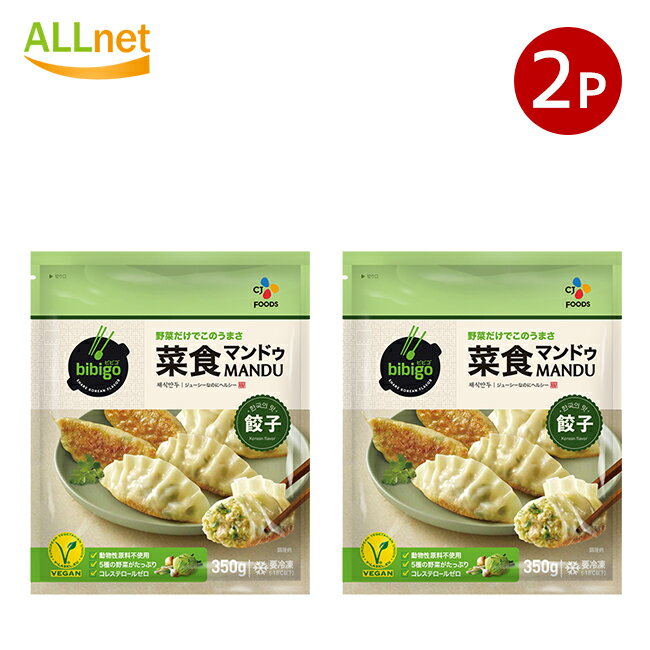 内容詳細 名 称 bibigo 菜食マンドゥ 原材料 野菜（キャベツ、たまねぎ、にら、ねぎ、にんにく）、皮（小麦粉、小麦グルテン、食塩、大豆油）、植物油脂、豆腐、大豆たん白加工品、粒状大豆たん白、はるさめ、しょうゆ、じゃがいもフレーク、小麦食物繊維、砂糖、調味スープ、食塩、唐辛子エキス、発酵調味料、こしょう、生姜粉／加工でん粉、メチルセルロース、調味料（核酸等）、香料、（一部に小麦・ごま・大豆を含む） 内容量 350g×2袋 賞味期限 枠外右上に記載 保存方法 冷凍保存（-18℃以下） 原産国名 韓国 その他 広告文責：有限会社Itempia　Japan Tel:048-242-3801　