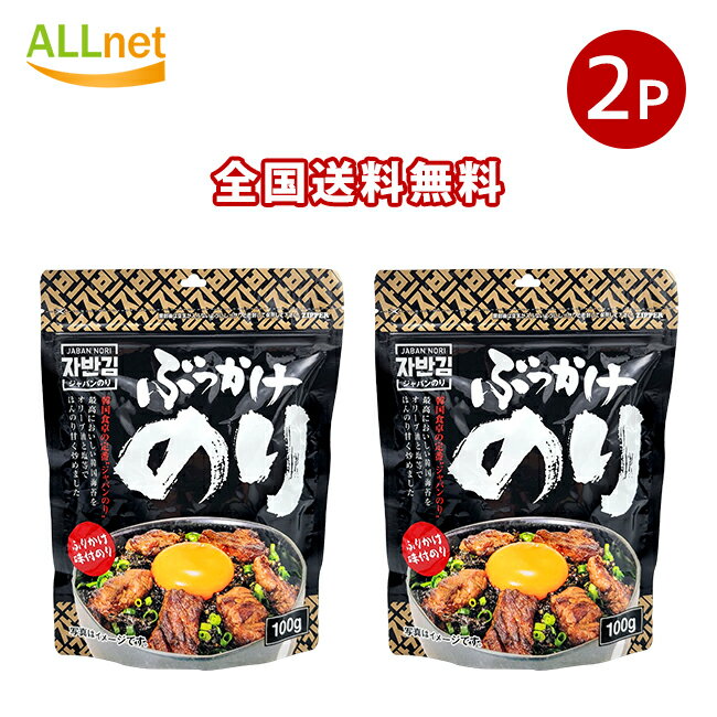 【全国送料無料】ジャバンのり ぶっかけのり100g×2袋セット 韓国のりふりかけ 韓国海苔ふりかけ 韓国海苔 オクドンザ ザバン ふりかけ ジャバンのり のりフレーク 明太子 明太子　ふりかけ/明太子 フリカケ/ビビゴ 海苔ジャバン ふりかけさん/明太子ふりかけのサムネイル