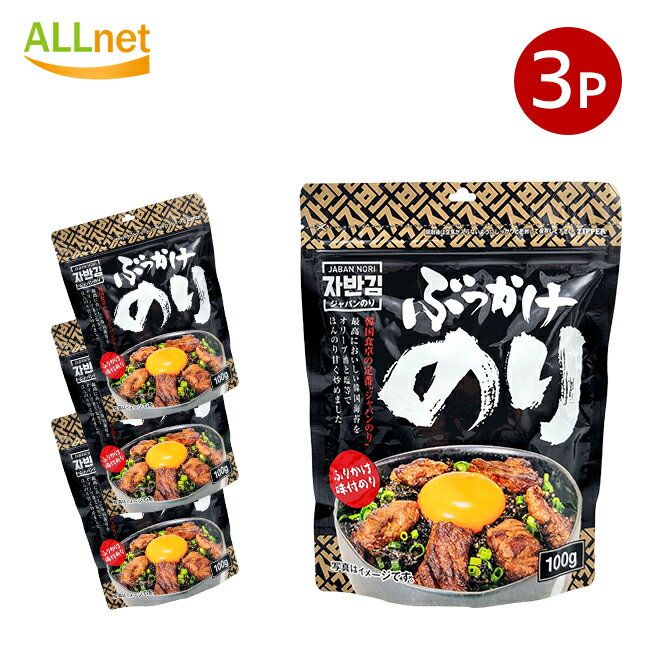 ジャバンのり ぶっかけのり100g×3袋セット 韓国のりふりかけ 韓国海苔ふりかけ 韓国海苔 オクドンザ ザバン ふりかけ ジャバンのり のりフレーク 明太子 明太子　ふりかけ/明太子 フリカケ/ビビゴ 海苔ジャバン ふりかけさん/明太子ふりかけ/明太子ふりかけ海苔